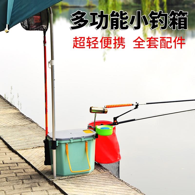 新款小钓箱带全套配件超轻迷你鱼箱多功能钓鱼桶小型25升轻便钓桶