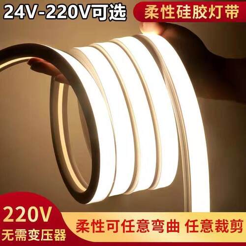 led柔性硅胶灯带条软套管12v24低压防水220V嵌入式装饰线形灯带槽