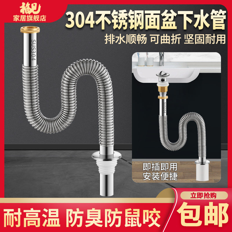 陶瓷面盆下水套装洗脸盆洗手盆304不锈钢下水器入墙S弯防臭排水管