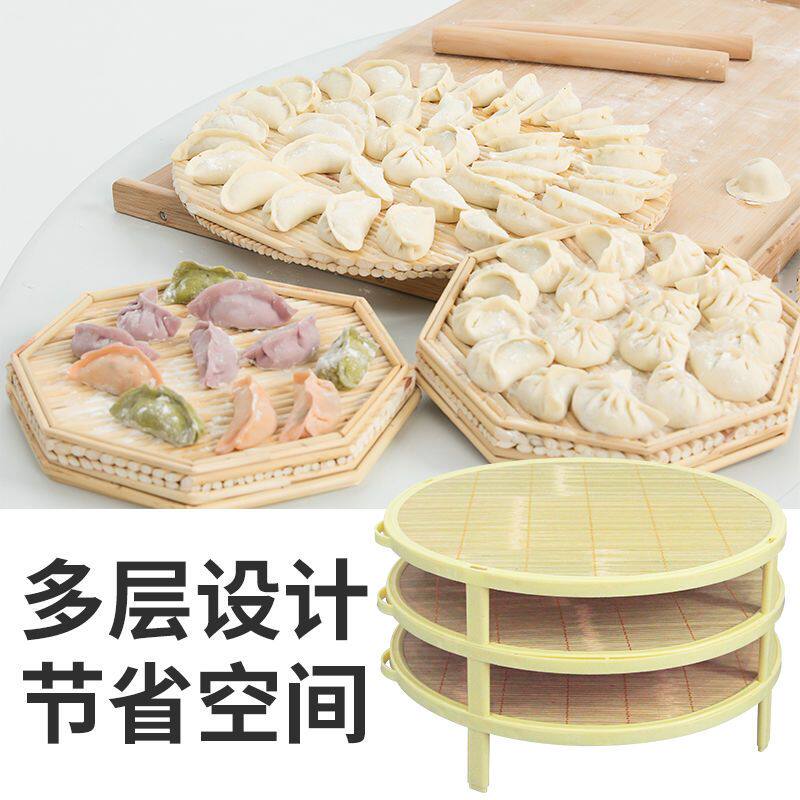 多层水饺盖帘包水饺家用不粘加厚可拆分竹篦子包子水饺托盘
