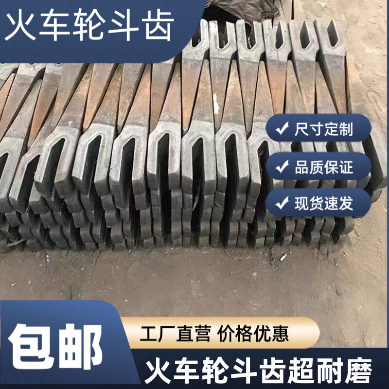 火车轮锻造斗齿装载机锻打铲齿铲车通用3050高锰钢加长耐磨铲牙齿
