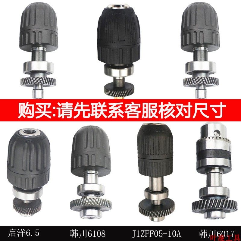 配手电钻齿轮输出轴钻夹头齿轮总成36齿38齿41齿47齿48齿37齿6A6