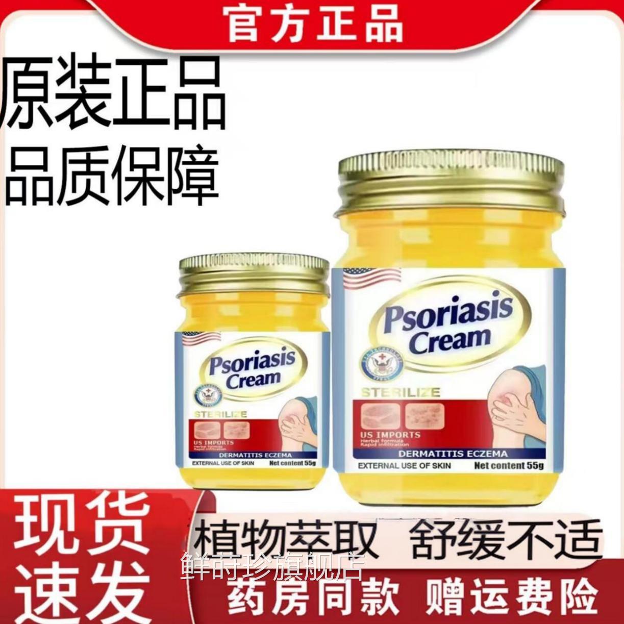 美国进口百草草膏正品进口配方本萃取无激素全身皮肤外用止痒乳膏