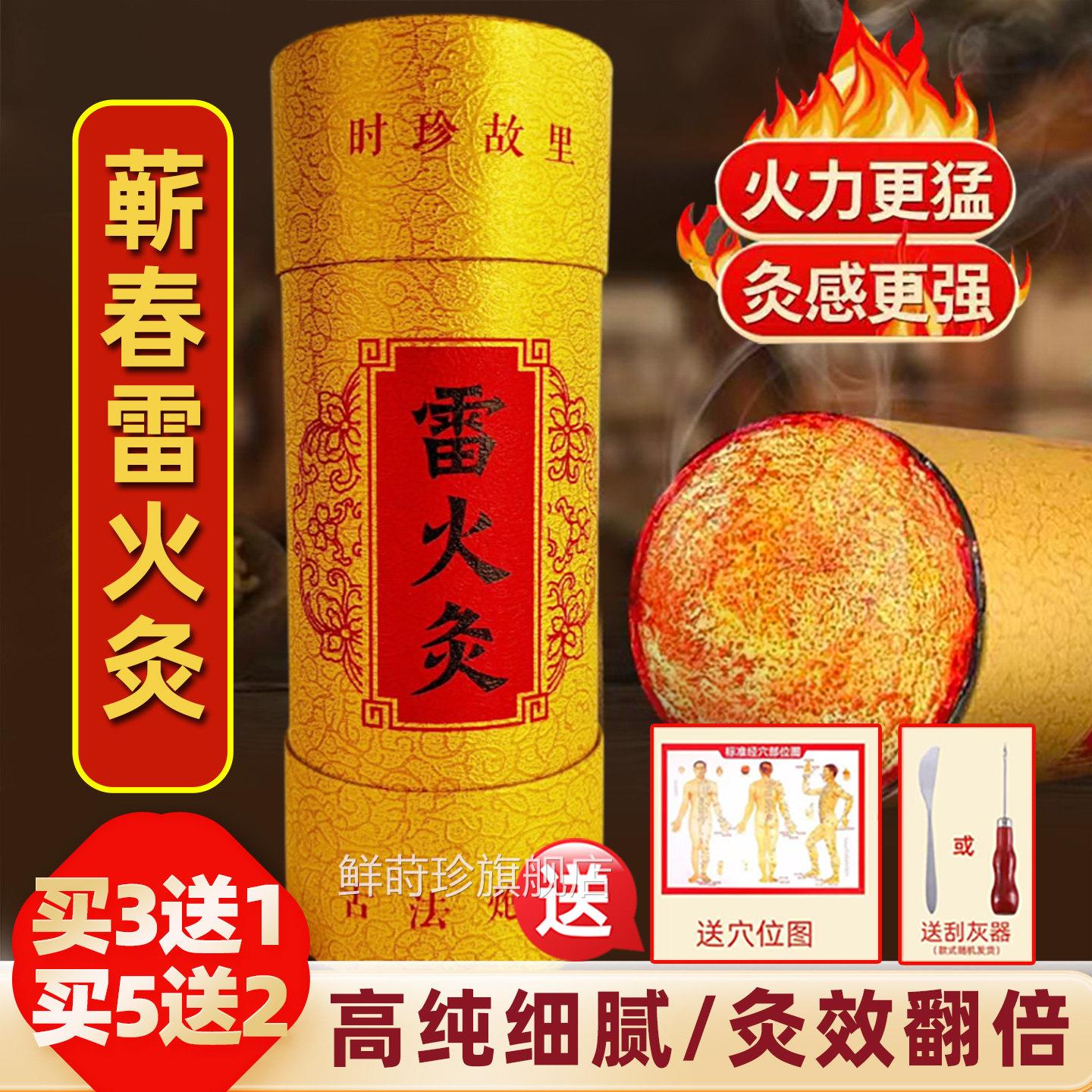 蕲春艾条雷火灸纯艾柱正方品蕲艾草艾灸棒官旗舰店加粗特大艾灸柱