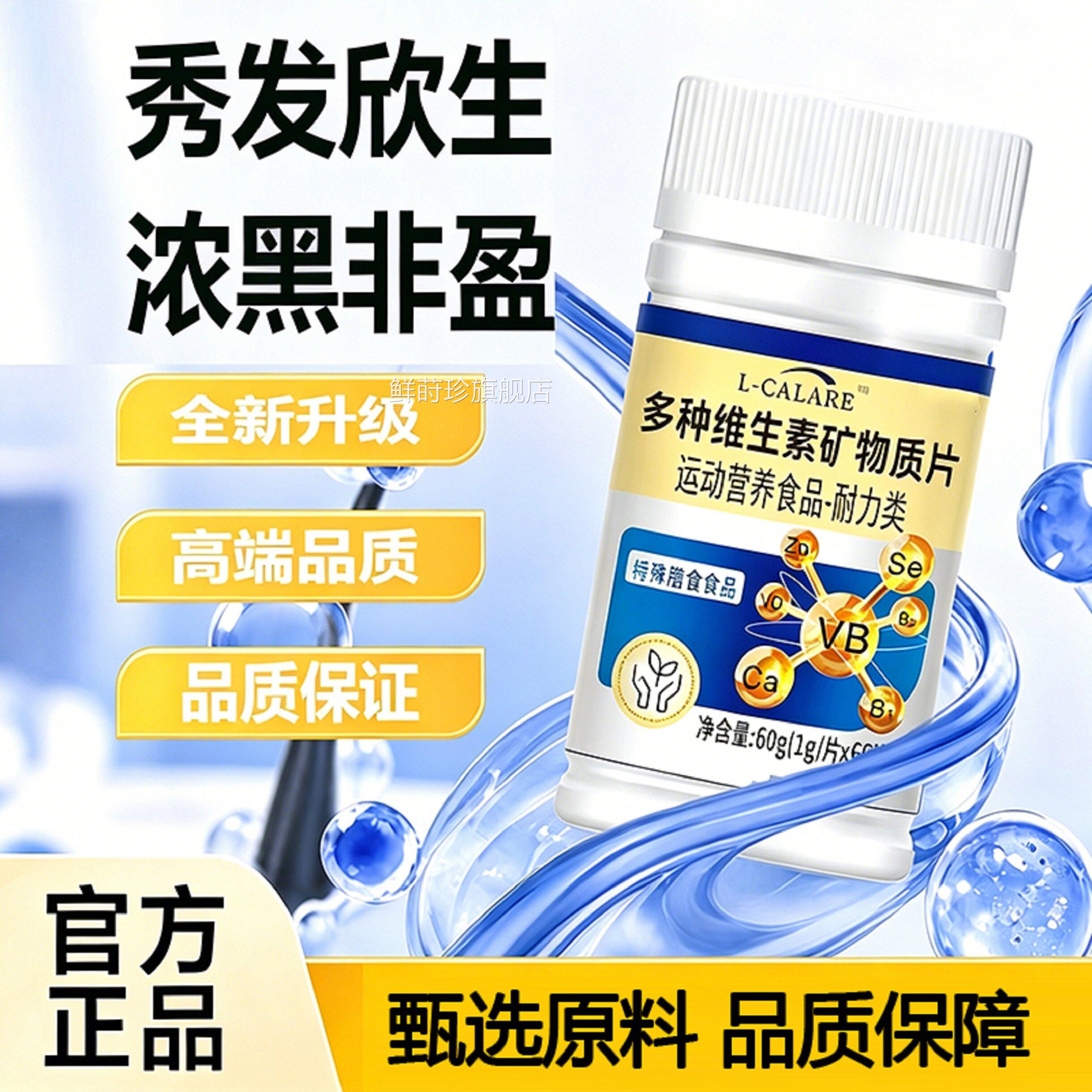 【官方正】康维品生素b中老年维生素白D3发官方旗舰店正品x3鲜莳