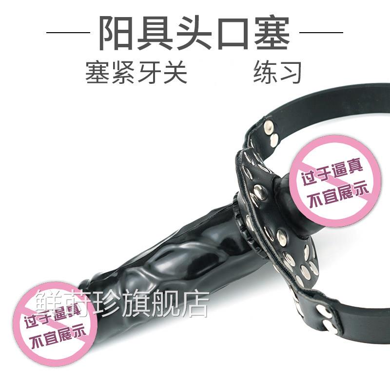 sm情自慰深喉口塞口球防吐用品排水强制趣固定惩罚吞茎训练器道具
