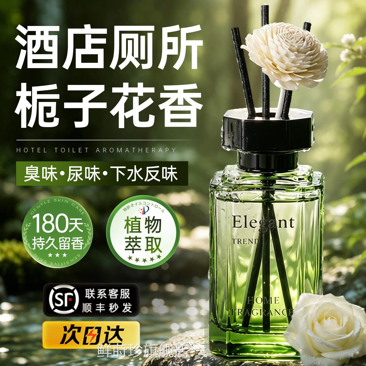 厕气所专用香薰下水道反味除臭神器空持久清新去异味卫生间留香氛