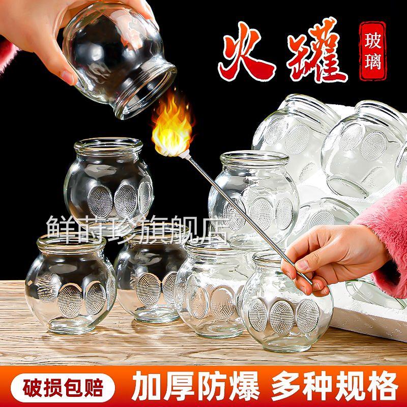 中专用罐玻璃拔火罐美医容院罐子拔罐器家用套装火罐工具加厚mf鲜