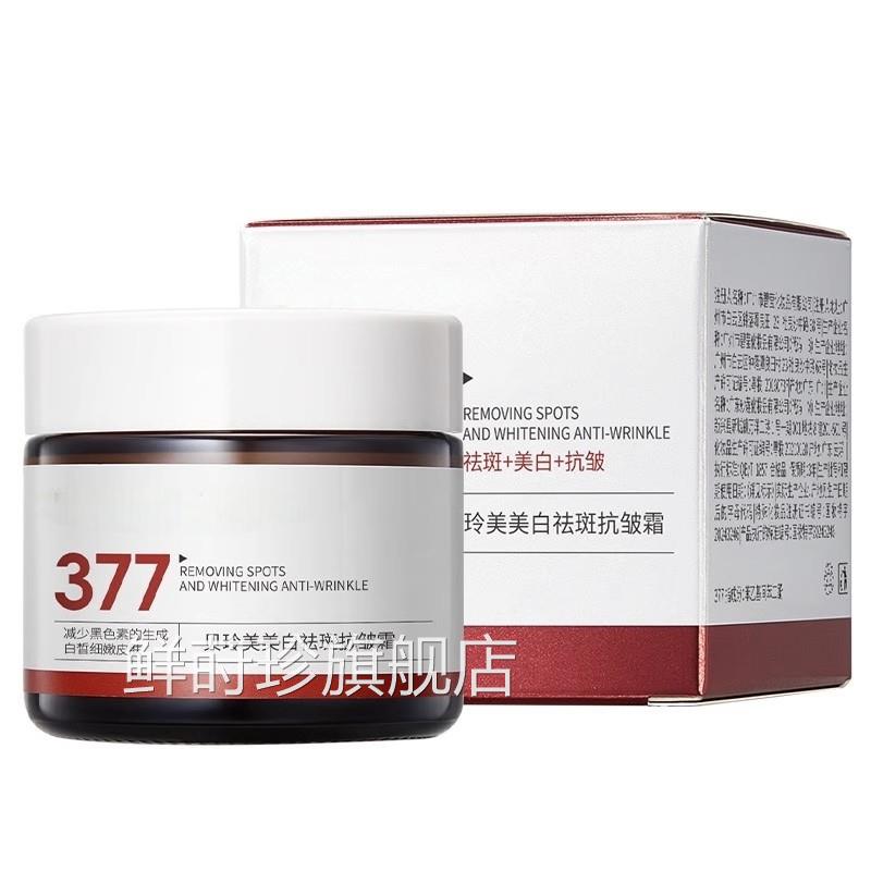 美白肤品男士面霜增白皮护肤变白脸部补水保湿润肤乳液霜男生专用