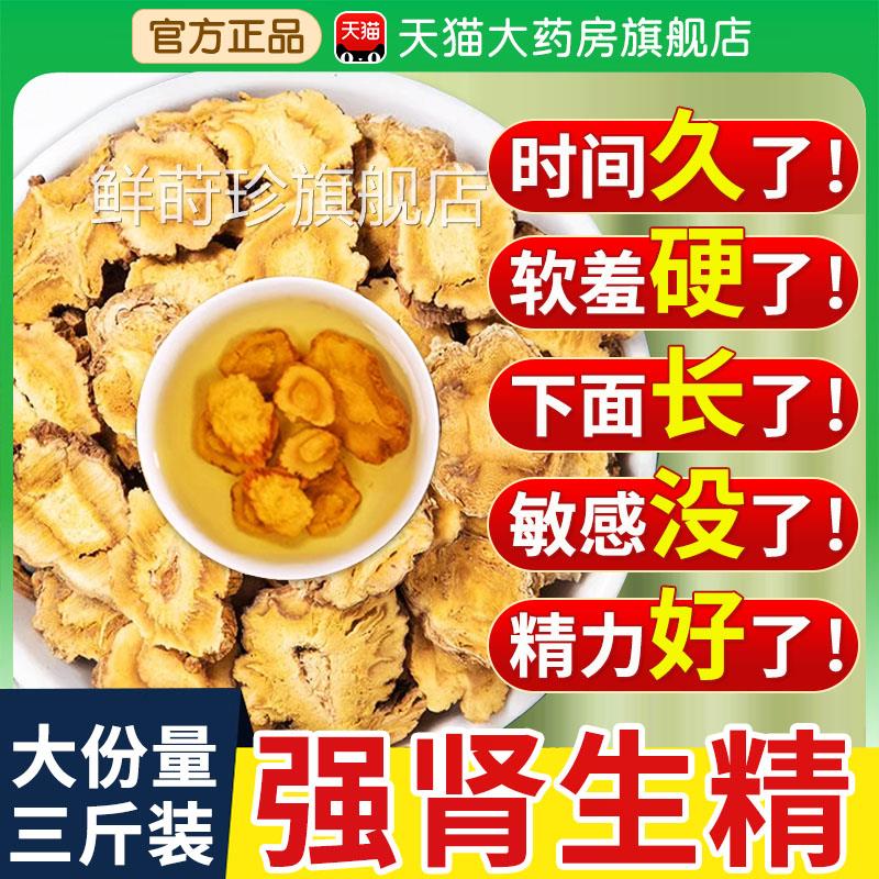 秦艽中药材500g官秦方正品新货片饮泡水九功效与作用非野生大片nn