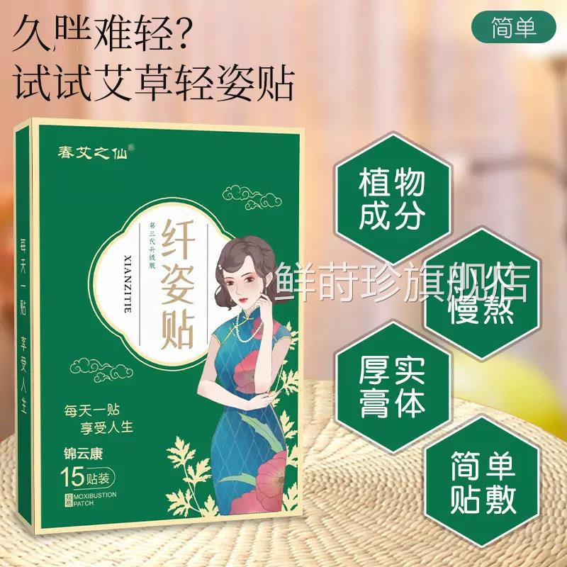 宁沐本草妃宁羽本草妃叶将本草妃轻叶内本齐飞积甲方芷兰清姿贴wh