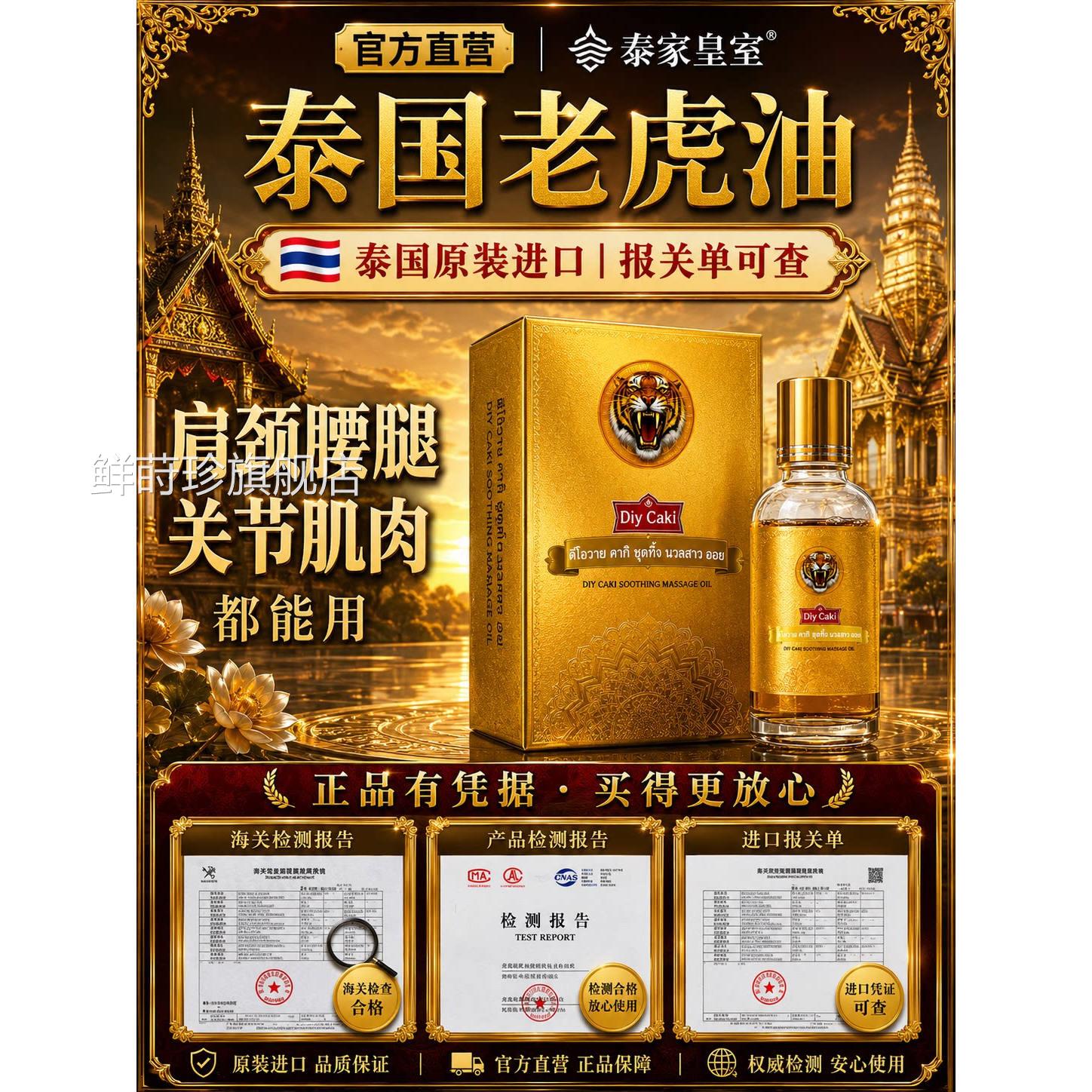 泰国老虎油原装正品万金油草本保健颈椎热敷通刮痧经络按疏摩精油