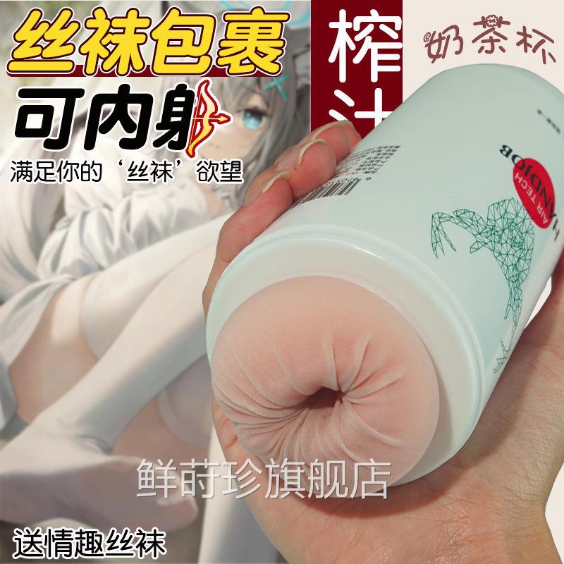 男用飞机杯隐蔽型解压神器性成人玩具紧隐形自慰器可插用品斐济杯
