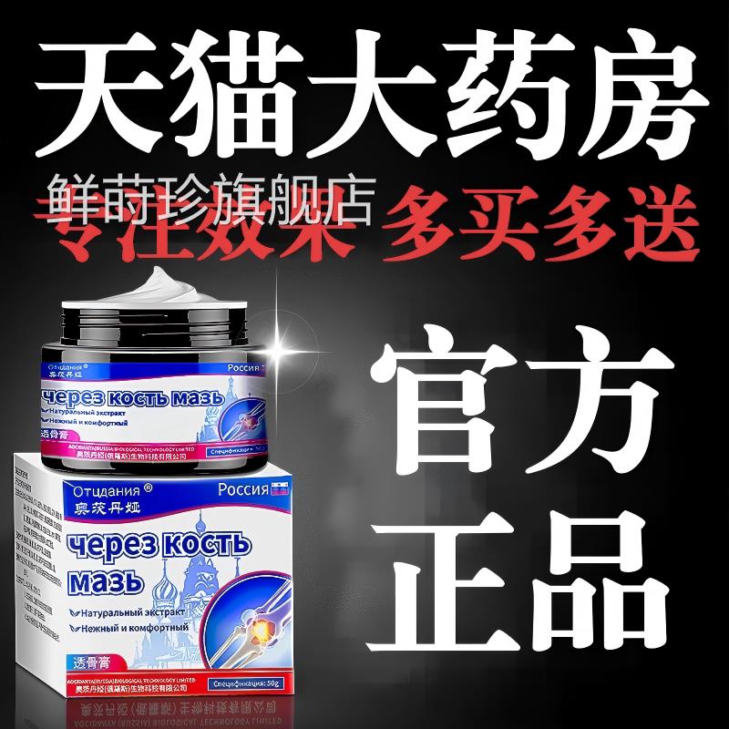 俄罗斯去老人下肢水肿消肿专用脚肿尿排消除腿利部效特正品官方鲜