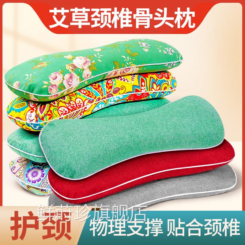 艾草颈椎枕头护颈艾枕绒艾叶睡眠专用颈椎骨头枕贴合纯艾多功能枕