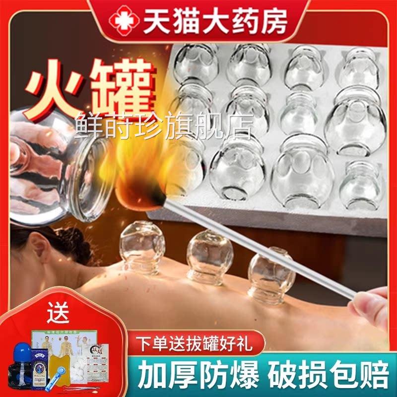 拔罐火罐玻璃加厚中医专用真空罐全罐子拔罐器套家用套装去湿气wb