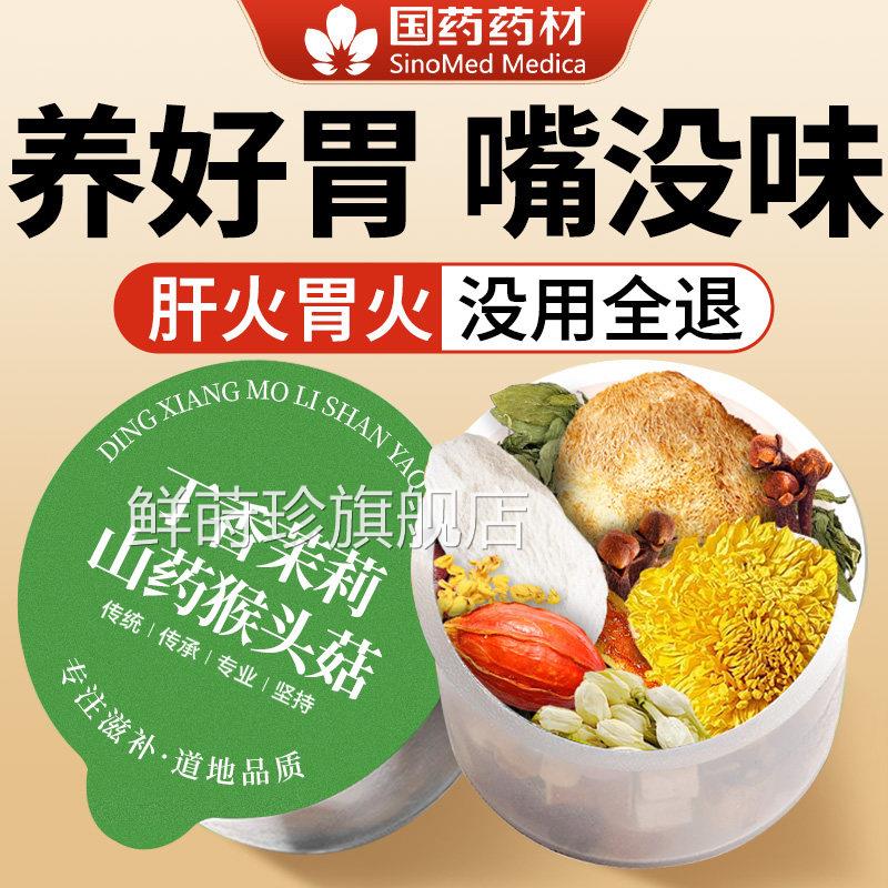 三清茶调理肠胃女士口气重除口幽去门螺旋胃火杆菌旺丁香养胃茶鲜