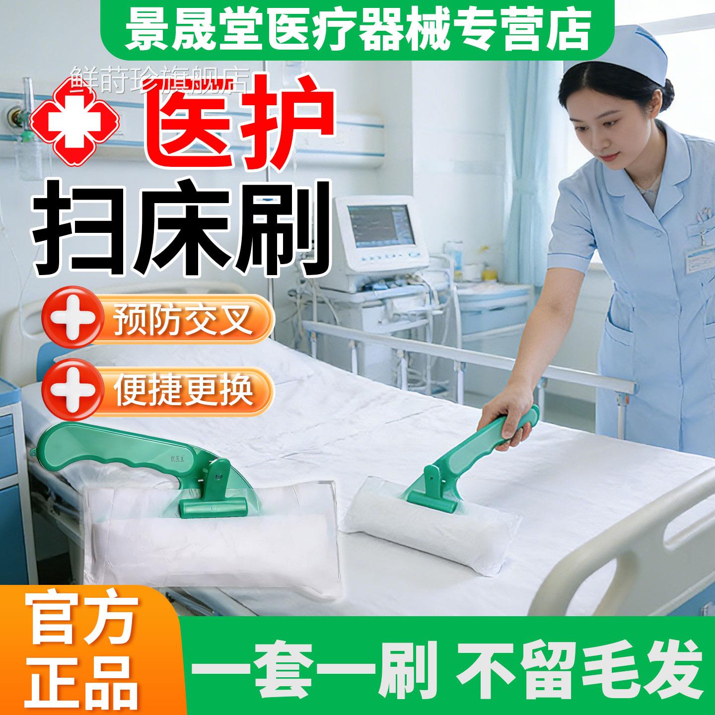 一次性医用扫床刷除尘刷灭菌无菌卫生美容医床院上清洁刷扫炕刷子图片
