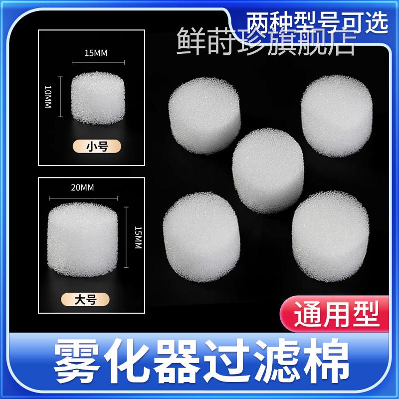 鱼跃雾化机过滤棉403C/403T/4403D03M405C/A403H403E配件通用鲜莳图片