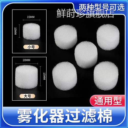 鱼跃雾化机过滤棉403C/403T/4403D03M405C/A403H403E配件通用鲜莳