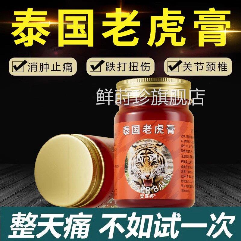 泰国老膏原装正品特产白虎活络青草油虎膏淤青快速消除肌肉酸痛鲜