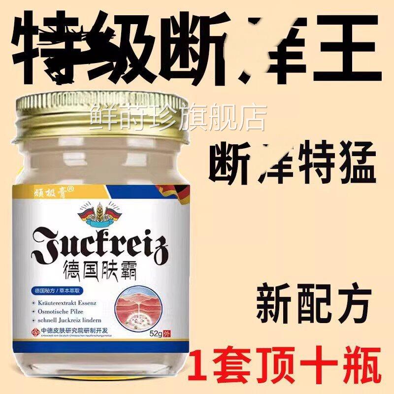 德国止痒王本乳膏紫花地丁皮肤不适止全身过敏外用膏草正品旗舰店