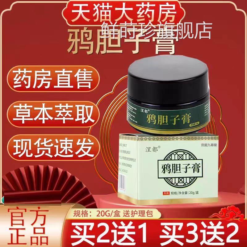药房疣正品鸦胆子油软膏脖子肉粒疙瘩皮肤刺猴外用涂抹液膏lk6鲜