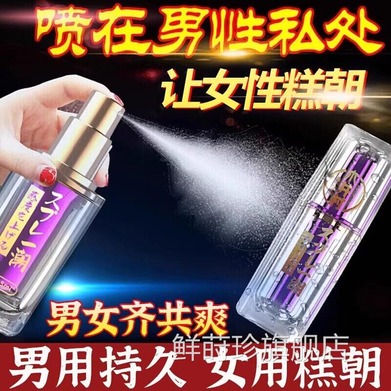 女性性冷淡高潮神器快感强专用不射男用持久欲望增成水秒激情液鲜