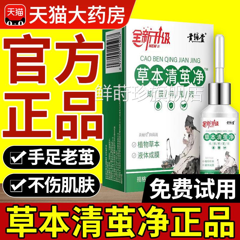 去脚老钉茧死皮软化剂脚底脚去死皮根脚垫硬皮脚祛除茧旗舰店正品
