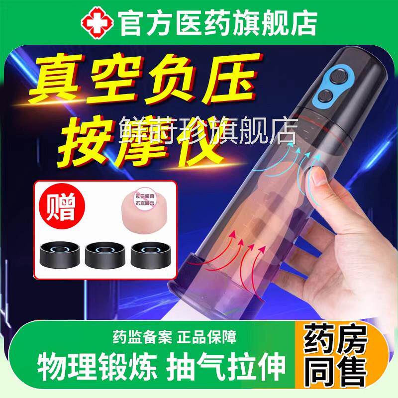 早脱敏训练泄按摩仪器真空负压电动治水疗杯男士根男性部疗仪阴茎