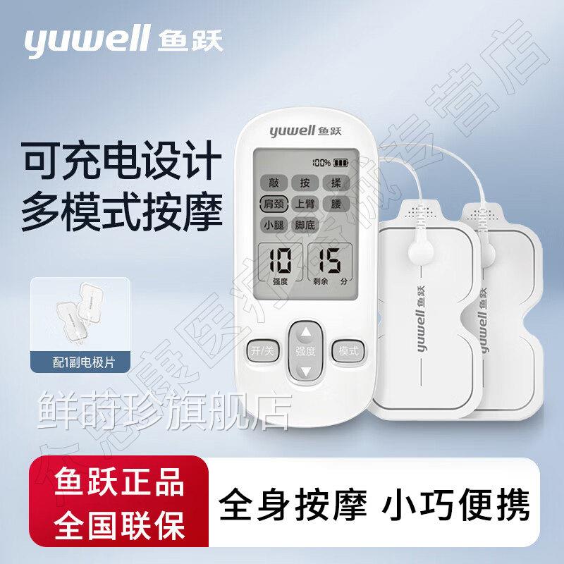 理疗理仪家用多功能按摩仪颈椎器低频电子脉冲充330疗仪鲜莳珍旗