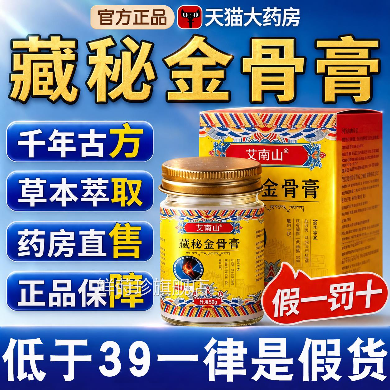 藏医秘制藏金骨膏老人颈椎肩周腰椎膝盖扶孜笑秘涂抹非药草本nn鲜