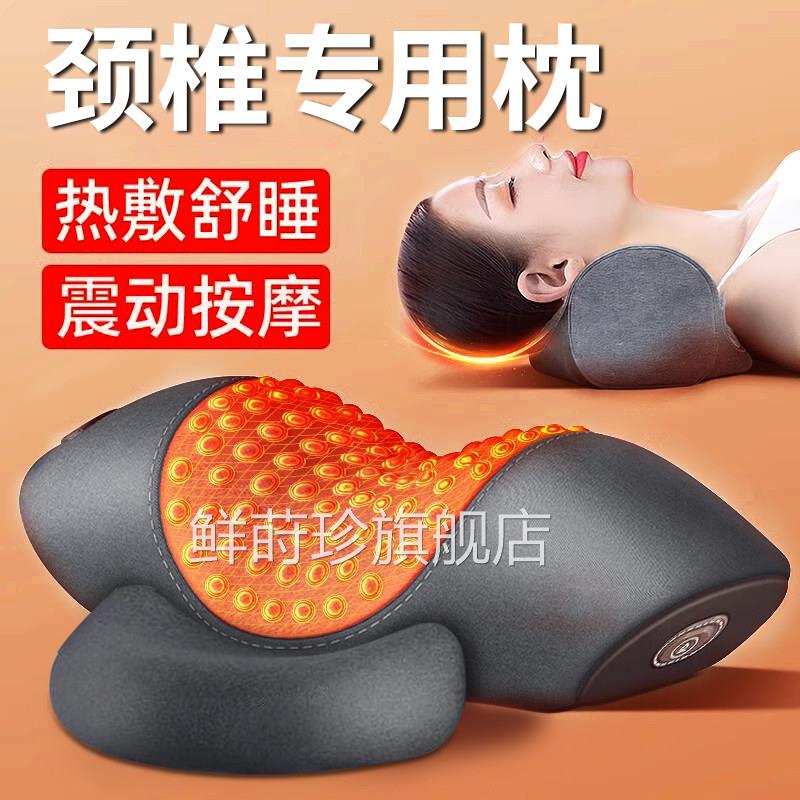 医用治疗护颈椎病专用枕头觉适合睡加热防脑供血不足头晕按摩器硬