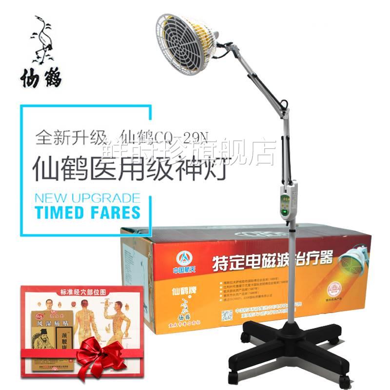 器仙鹤神灯TDP烤灯电磁波家医用关节理疗仪鲜莳珍旗舰店