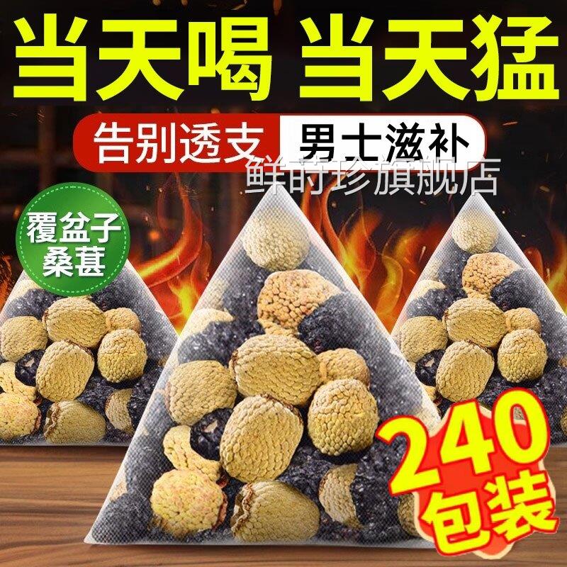 覆盆子和桑葚茶种组合装正品泡茶的功效与作用正品药房材椹4e两k