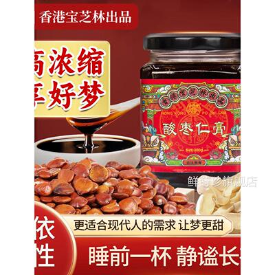 香港宝芝林酸枣仁膏官方正品酸枣仁茯苓百龙眼桑葚黄精枸合杞莲子