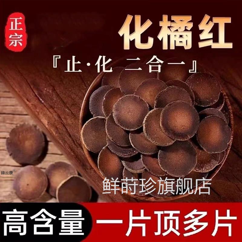化橘红润喉糖果官方旗舰店榜万家正品化州橘红正宗含片菊华姐销x