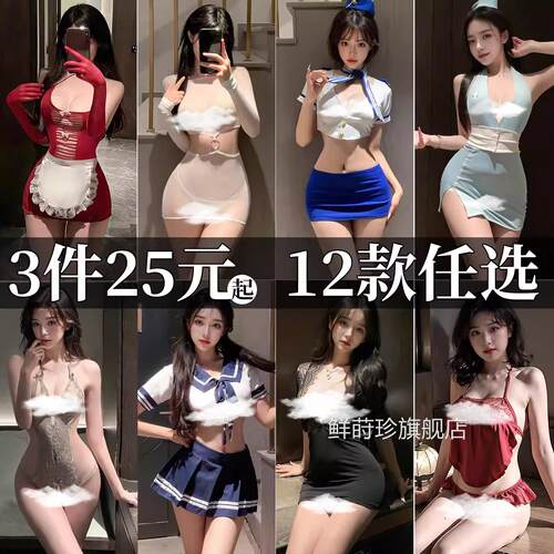 性感情趣内衣诱惑装高级潮制服2025新款s透m小狗睡衣战袍视吊带裙