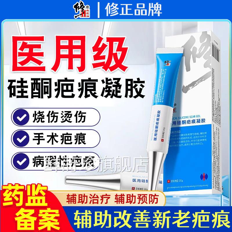 祛疤膏去疤膏除疤痕增生凸起修复去除疙用瘩医烫伤剖腹产硅酮凝胶