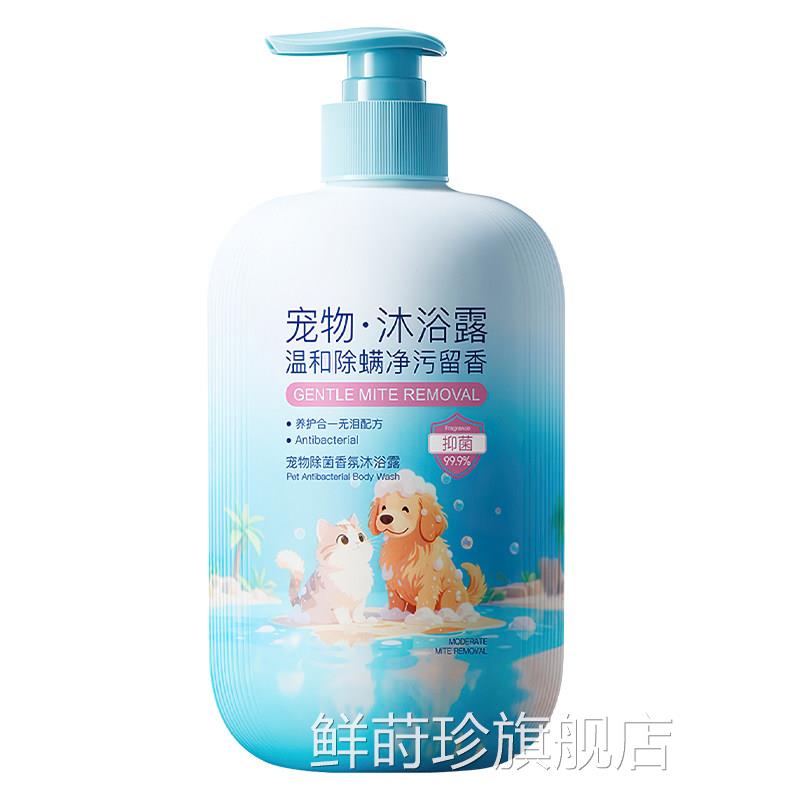 宠物狗狗洗澡沐浴露杀菌除臭持比久留香蓬松驱虫液猫咪熊泰迪专用