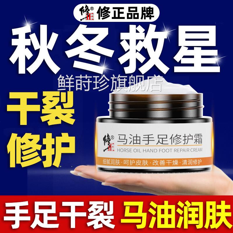 专治脚裂后跟干裂起硬皮防裂皴裂手足脱皮脚药膏马油膏修复霜鲜莳