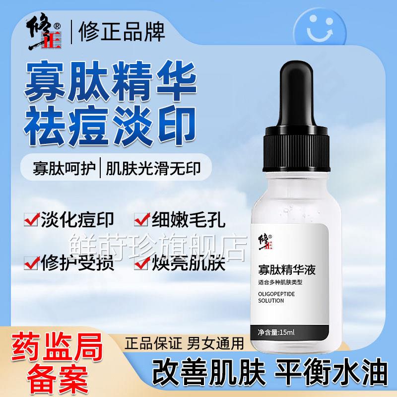 淡斑精华液祛斑斑美白淡化色斑提亮去黄改善暗沉黄褐斑雀淡化痘印
