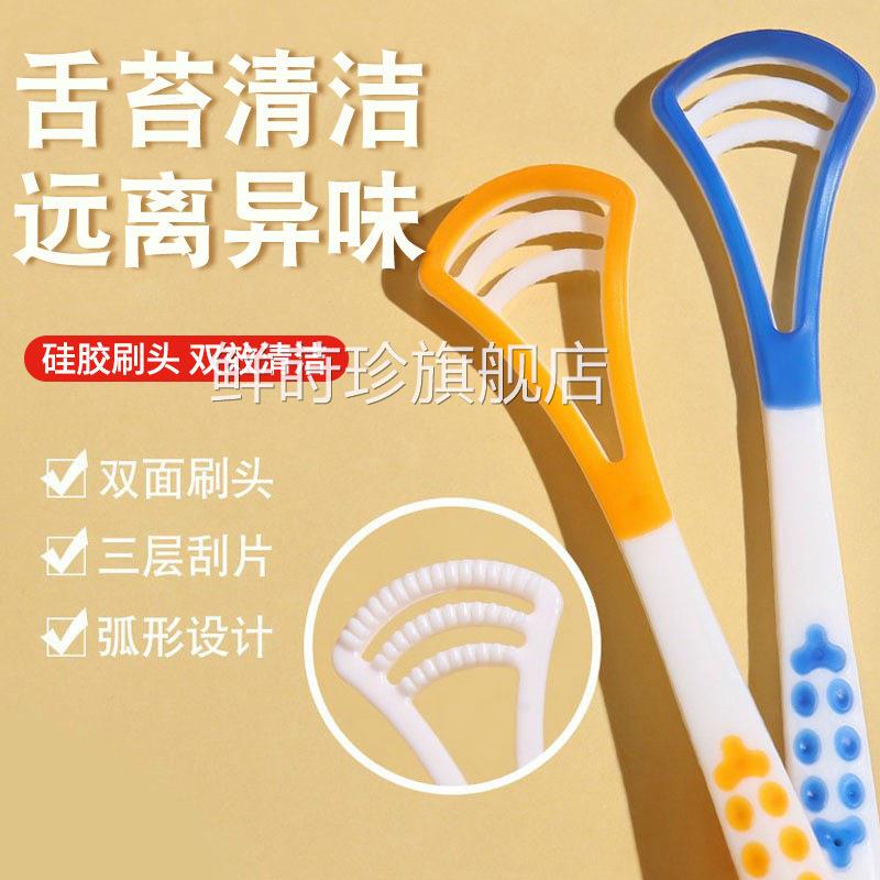 舌苔刷刮舌器除舌苔清洁器便式清洗去携舌苔器硅胶刮舌头板旗舰店