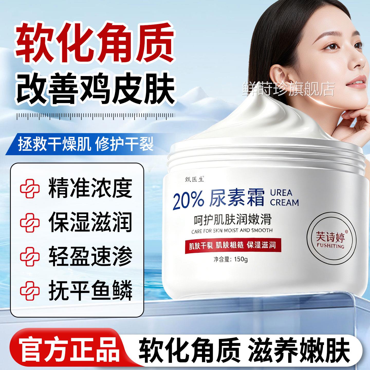 维E尿素霜国货20%尿素维生素E乳护手霜去舰鸡皮角质保湿滋润旗店