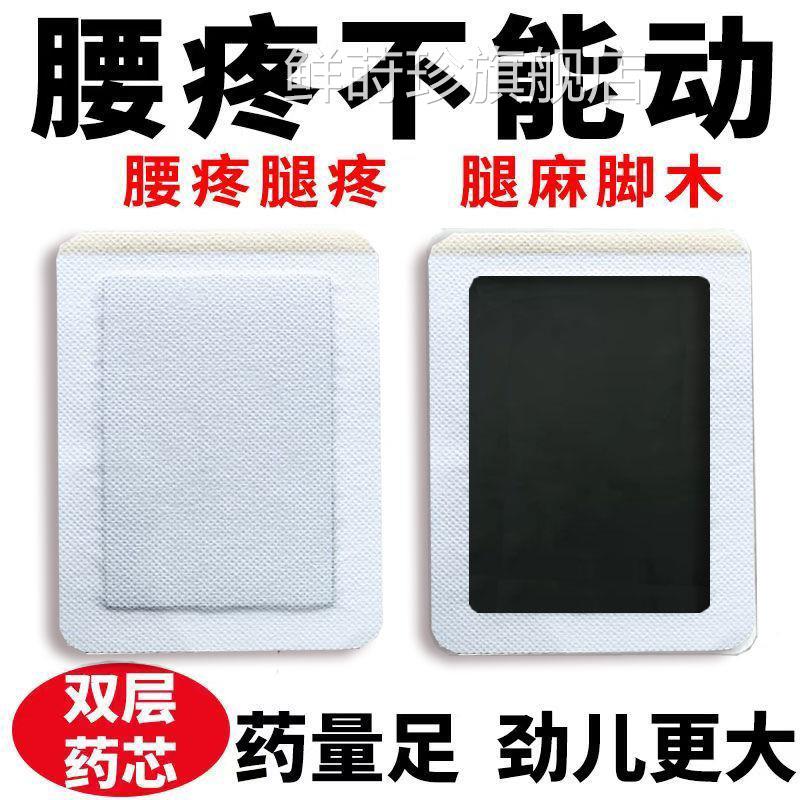 [快发货]腰间速盘突出贴腰疼腰痛专用腰椎帖坐骨神经腿麻特效膏贴