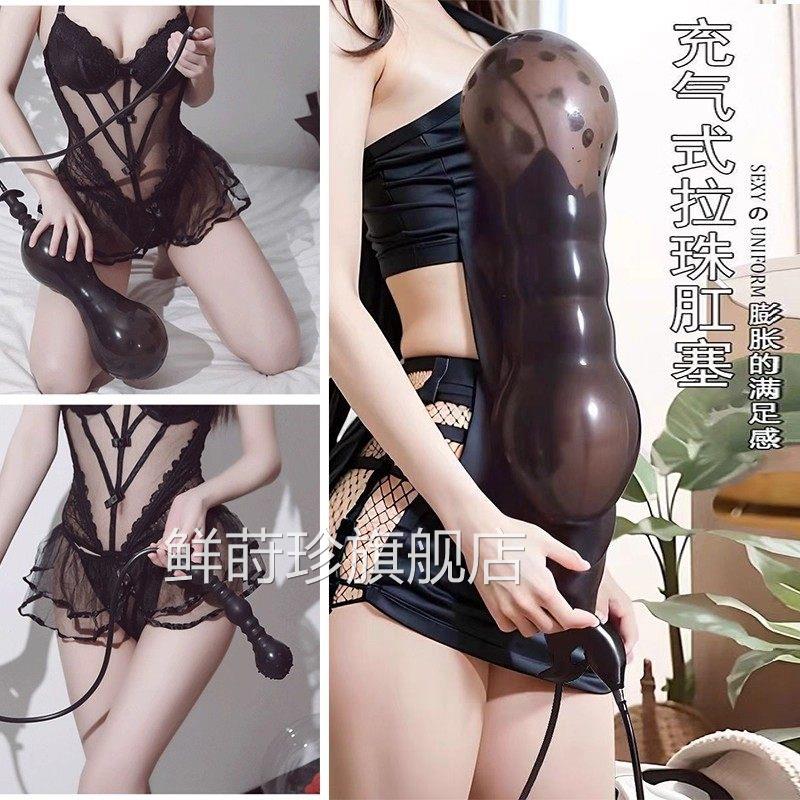 充气肛塞庭自慰扩张开肛调教隐藏穿戴后女性器用具成人情趣性用品