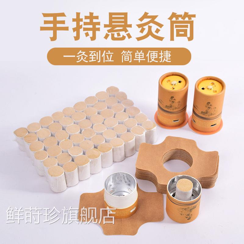 艾灸盒艾灸筒艾灸罐小悬灸灸通装置百岁艾灸艾灸艾柱胶布贴旗舰店