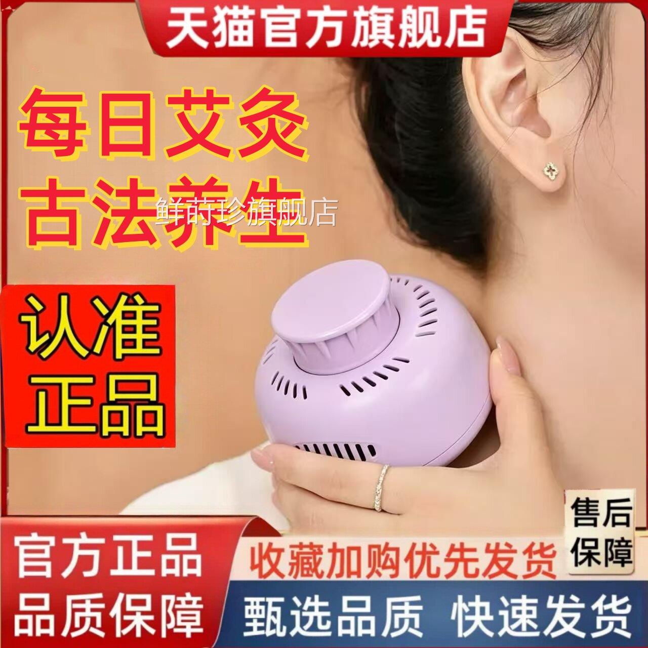 艾灸罐无烟艾灸便捷式艾草器具官方旗舰正品直播同款药房店款6jw