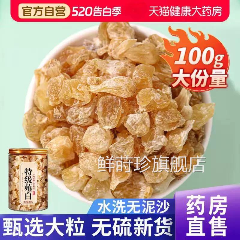 薤白中药房野生新鲜蒜头泻白干货的材功效和作用薤白粉zz鲜莳珍旗