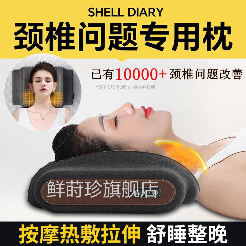 治疗颈椎病专用枕头脑供血不足头晕按摩器防医用热敷护颈睡觉加热